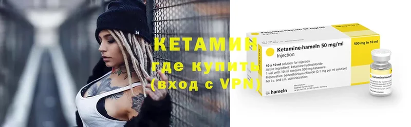 Кетамин ketamine  где найти   Калтан 