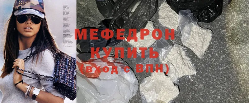 МЯУ-МЯУ mephedrone  это официальный сайт  Калтан 